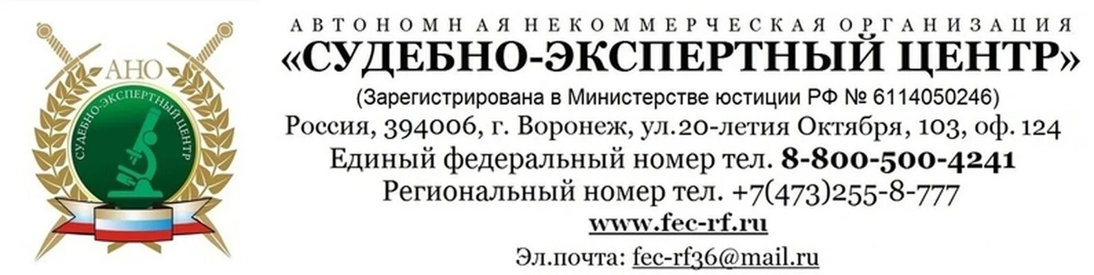 Судебно экспертное учреждение рф. Судебно-экспертные учреждения. Эмблемы судебно экспертных учреждений. Судебная экспертиза лого. Судебно-экспертный центр.