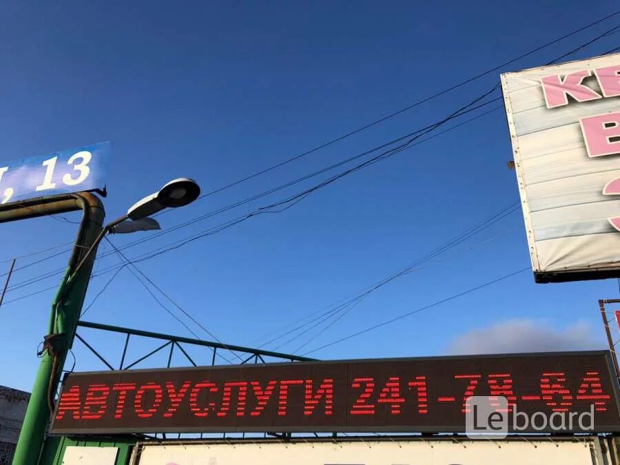 Подать объявление в бегущую строку красноярск. Подать объявление в бегущую строку красноярск