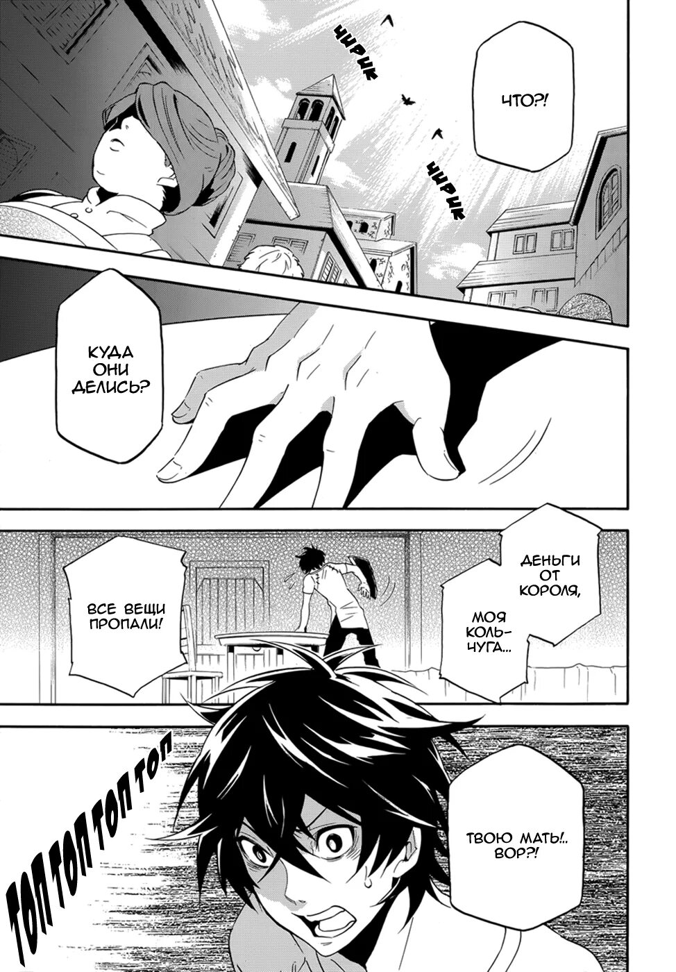 Восхождение тирана. Восхождение тирана манга. I became the tyrant of a defense game. Манга восхождение тирана концепт персонажей. Восхождение героя щита юсаги анеко.