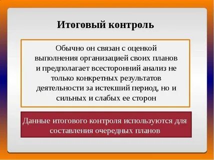 Контроль происхождение