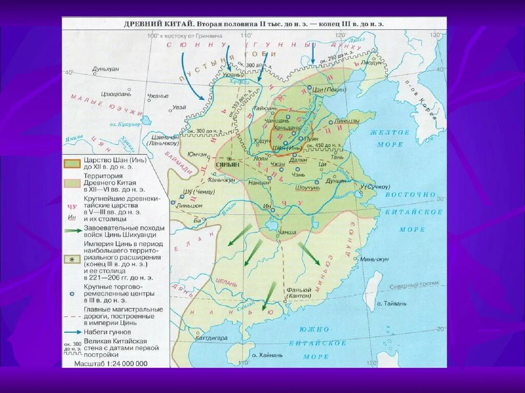 Династия цинь на контурной карте 5 класс. Карта древнего Китая. Границы древнего Китая на карте. Китай в древности карта. Границы древнего Китая на карте 5 класс.