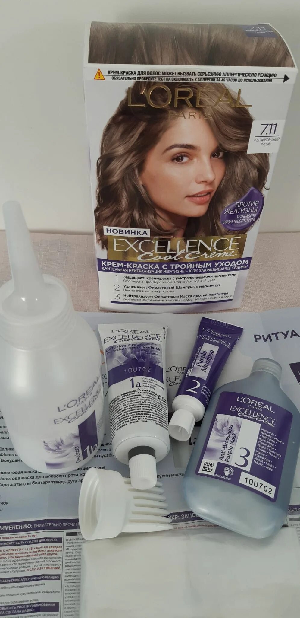 Отзывы лореаль 7.11 ультра. Лореаль 7.11. Loreal Excellence 7.11. Краска Excellence 7.11. Лореаль экселанс 7.11 ультра пепельный.