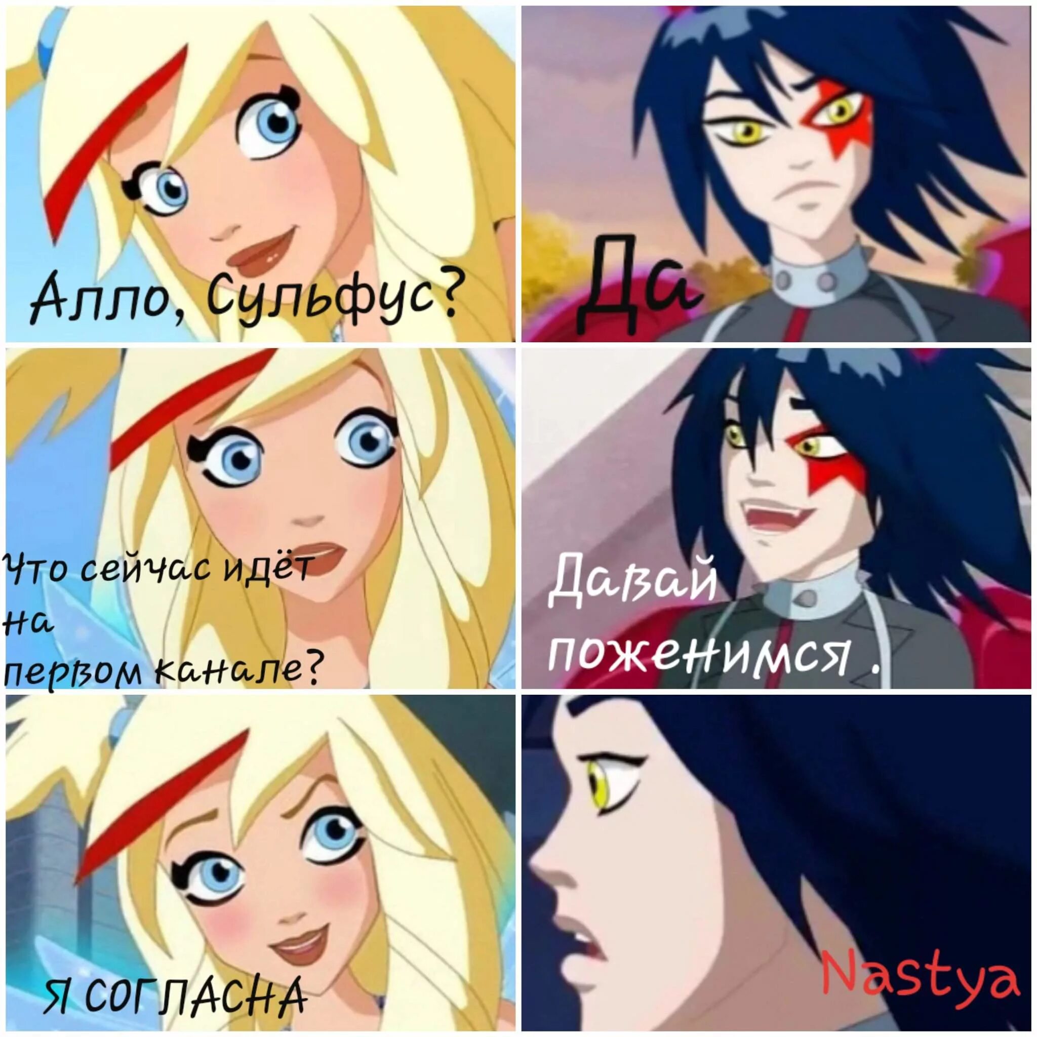 знаки задиакаперсонажей винкс. друзья ангелов имена персонажей. друзья ангелы сульфус ангел. книга раф друзья ангелов. друзья ангелов комиксы раф и сульфус.