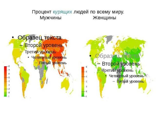 Процент курильщиков. Процент курящих людей. процент курящих людей в мире. процент курящего населения схема. статистика курящих людей в мире.