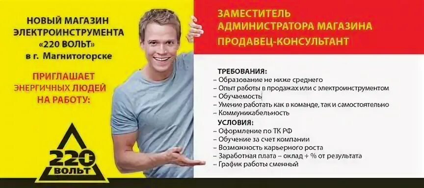 Вакансии магнитогорск для мужчин