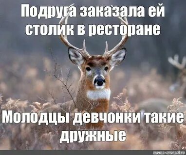 Пошли встречаться