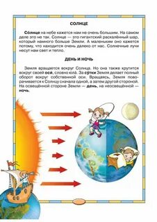 Земля наш космический дом