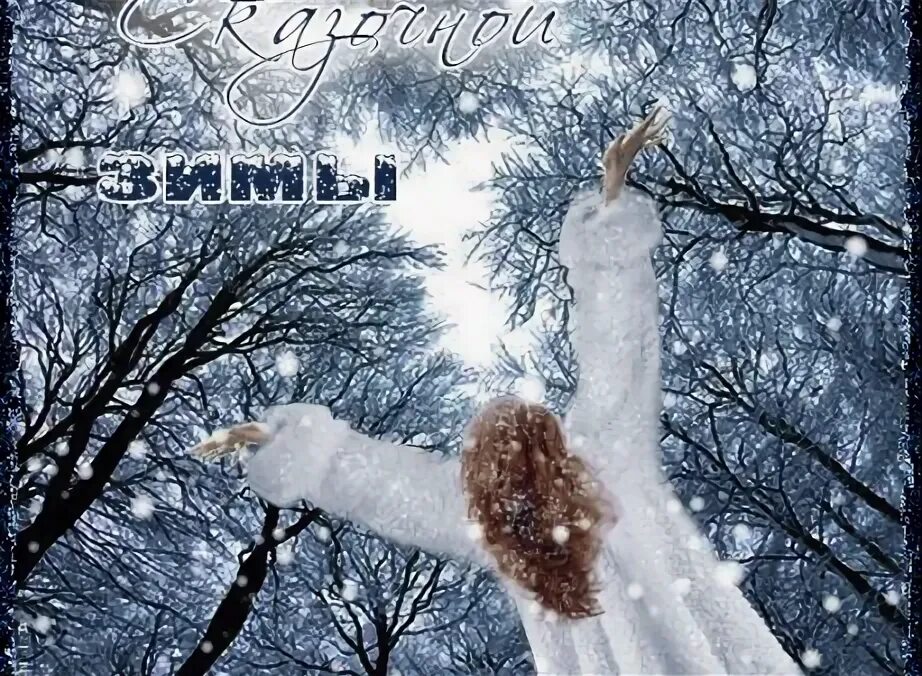 Сотня песня снег. Сотня песня снег. Сотня песня снег. Сотня песня снег. Сотня песня снег.