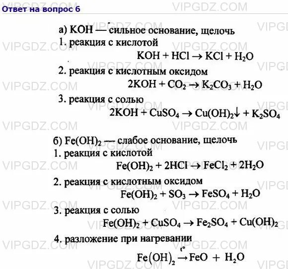 Сера с гидроксидом калия при нагревании