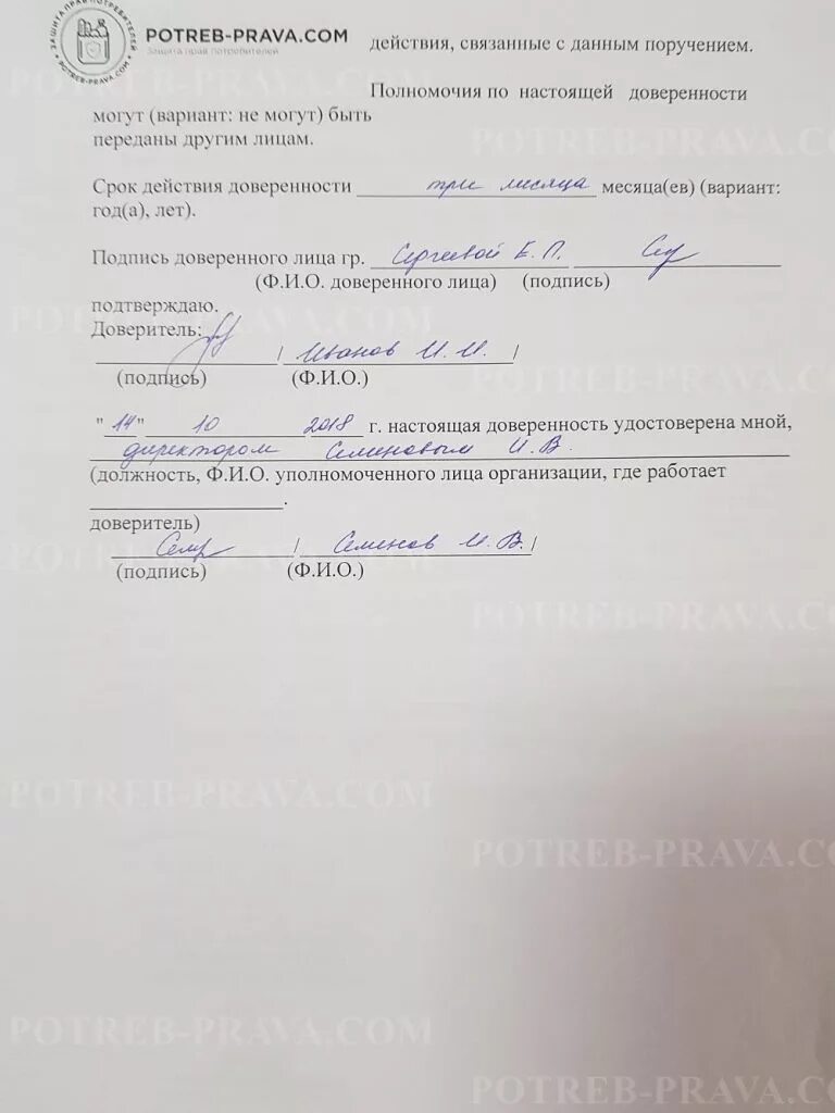 Доверенность на получение заработной платы. Как правильно заполнить доверенность на получение заработной платы. как написать доверенность на получение зарплаты. доверенность на получение зп. доверенность на получение зарплаты другим лицом образец.