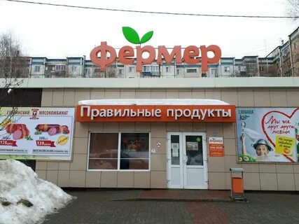 Фермер белгород