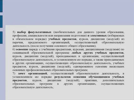 Одновременное освоение программ