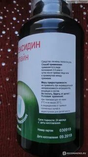 Полоскание горла хлоргексидином при боли в горле