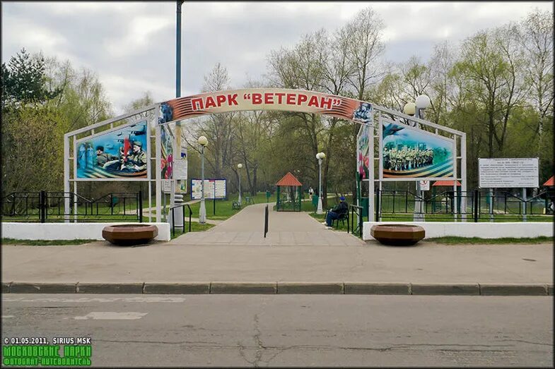 Парк ветеранов вологда достопримечательности. Парк ветеранов вологда пруд. Парк культуры и отдыха ветеранов труда. Парк ветеранов труда вологда. Гайд парк вологда.