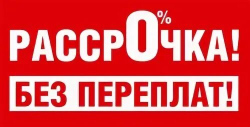 Ремонт без переплат