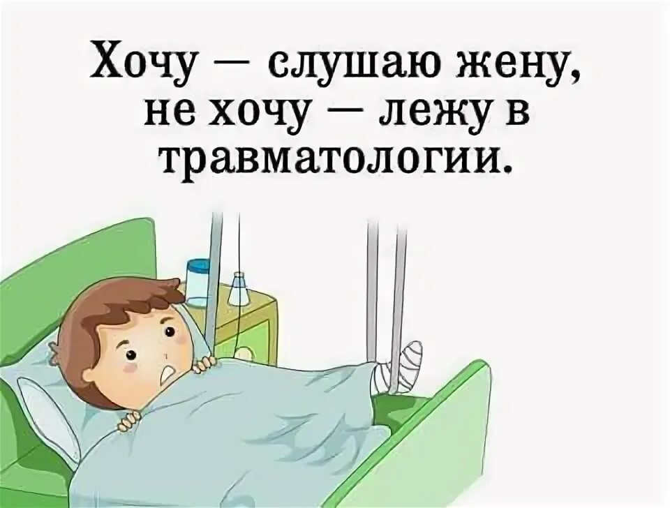 Не хочется слушать