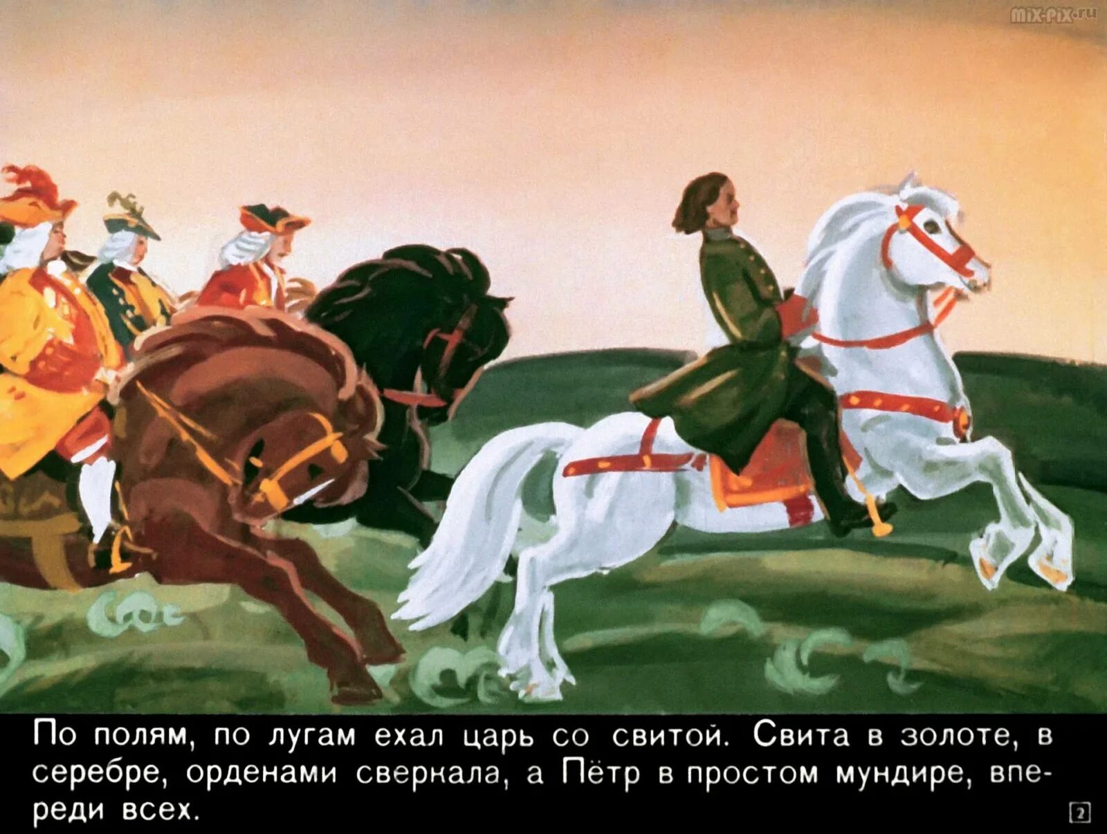Сказка о царе солдате. Сказка о бывалом солдате царе и двенадцати разбойниках. сказка о солдате. иллюстрация к сказке о царе солдате. сказ о петре и солдате.