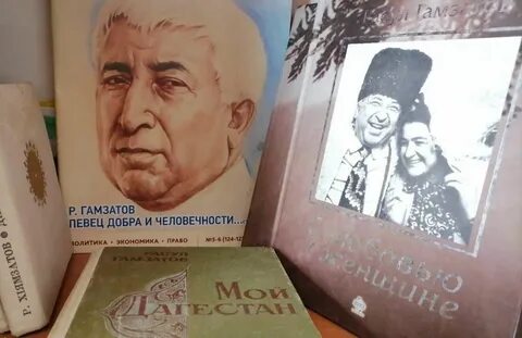 Стихи поэта гамзатова