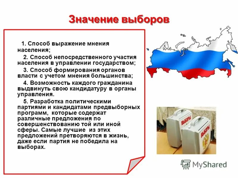 Выбор значение. Выбор значение