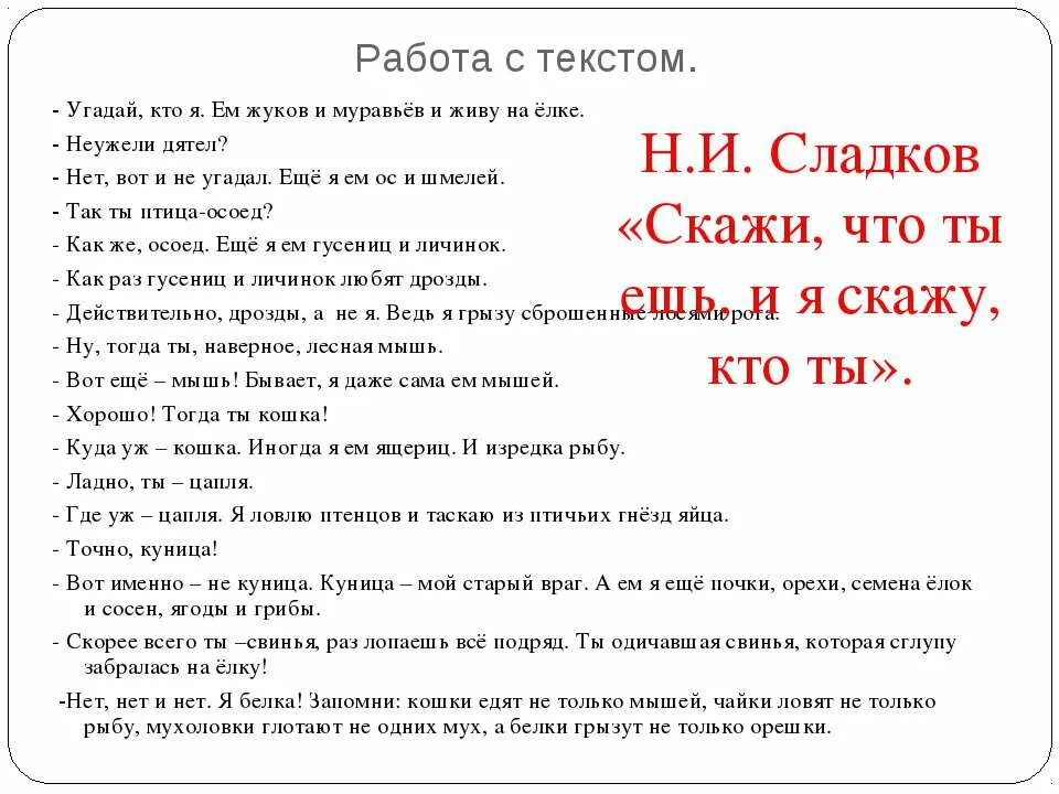 Угадай где я была. Угадай кто я. Кто я текст. Слова для Угадай кто. У ГОДААЙ кто я.