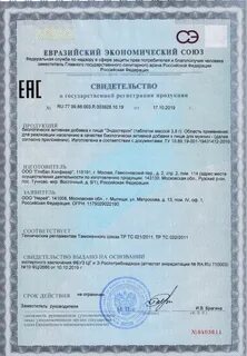 Эндостерон