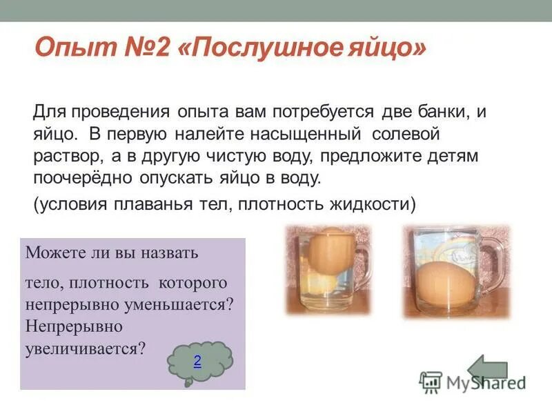 Заполнен насыщенным солевым раствором. Заполнен насыщенным солевым раствором