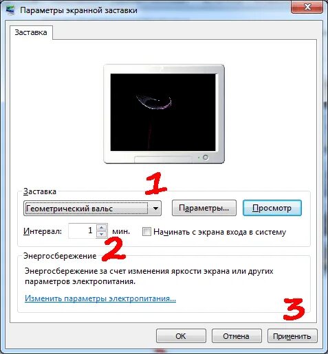 Нажать заставку. Параметры экранной заставки. Изменить заставку экрана. Как изменить заставку на экране. Изменение экранной заставки.