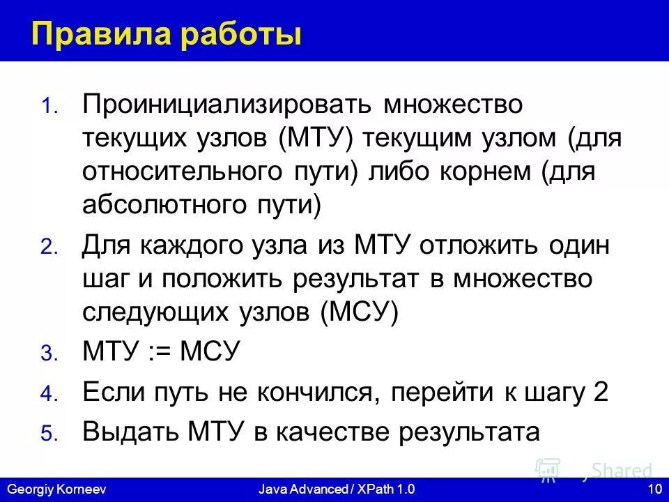 Вложенный класс java. Относительные пути html. Java относительные пути. Переменная пути java. Древовидная структура язык.