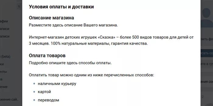 Карточка товара с описанием. Описание доставки для интернет магазина пример. Описание продукции пример. Описание интернет магазина пример. Продающий пост пример.