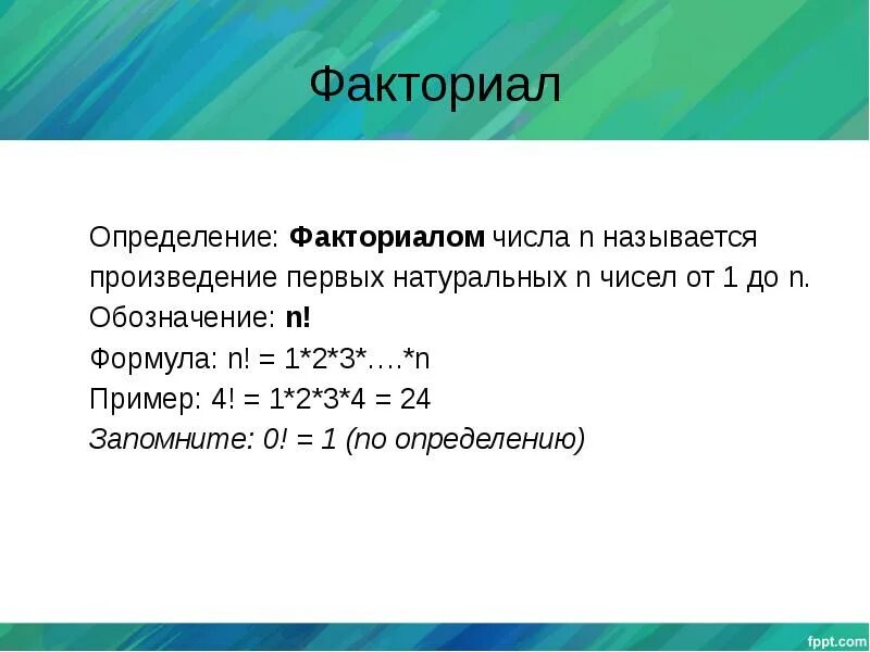 Для любого натурального числа n обозначим