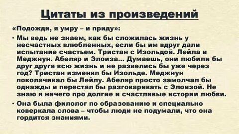 Красивые цитаты из произведений