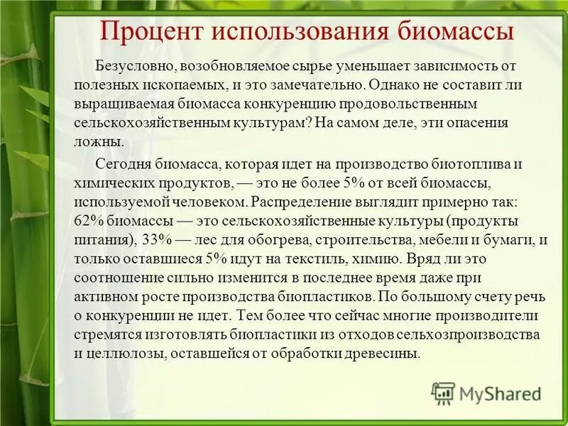 возобновляемое древесное сырье. органическое сырье. промышленная органическая химия алканоламиды. возобновляемое сырье. возобновляемое сырье.