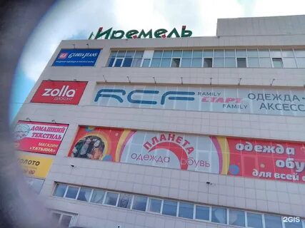 Иремель дисконт уфа