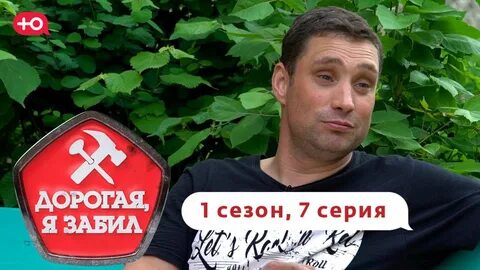 Дорогая я забил новый