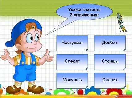 Суффикс слова прибежал