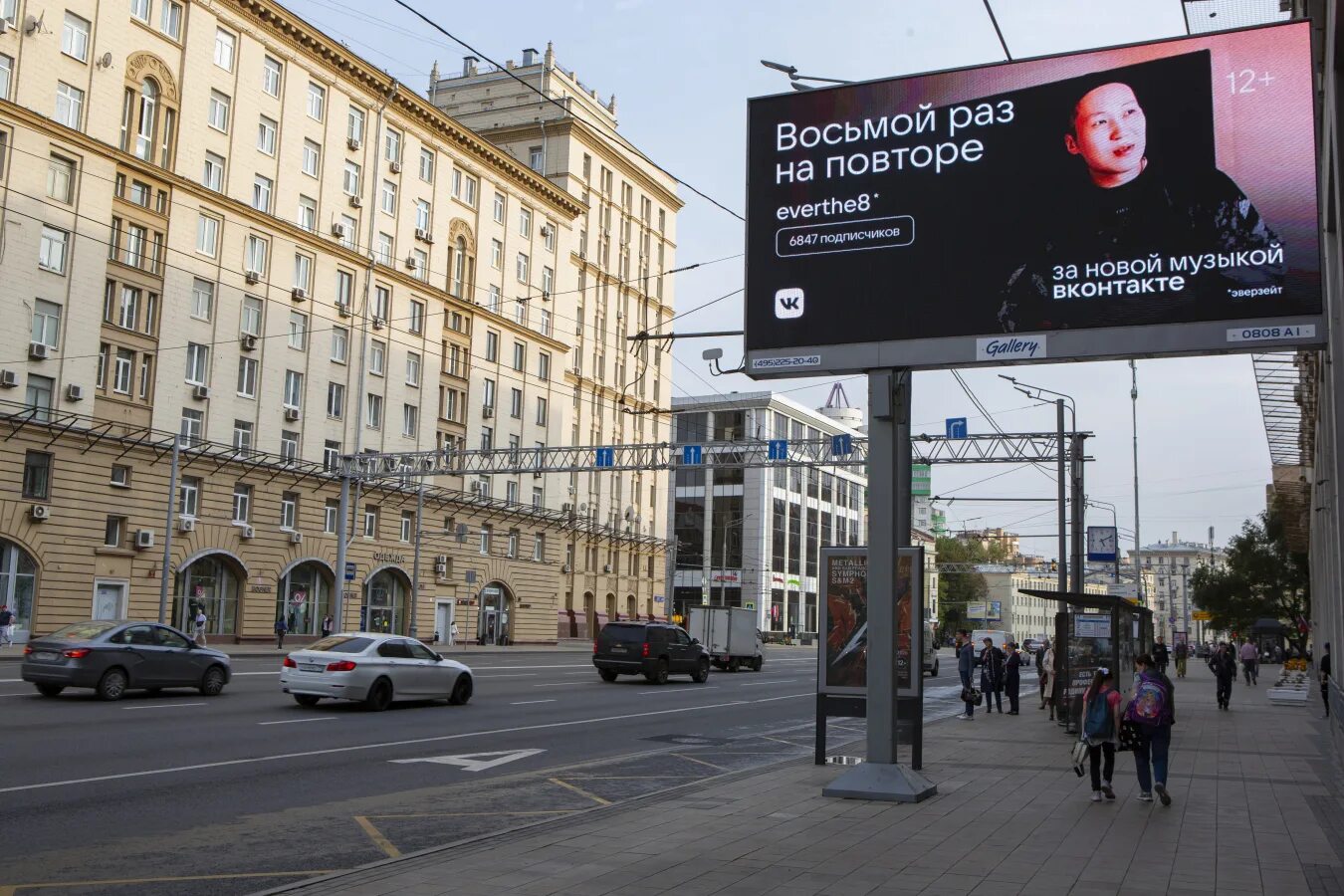 В центре москвы рекламируют. Билборды в Москве. Биллборд Москва. Рекламные щиты в Москве. Реклама в Москве.