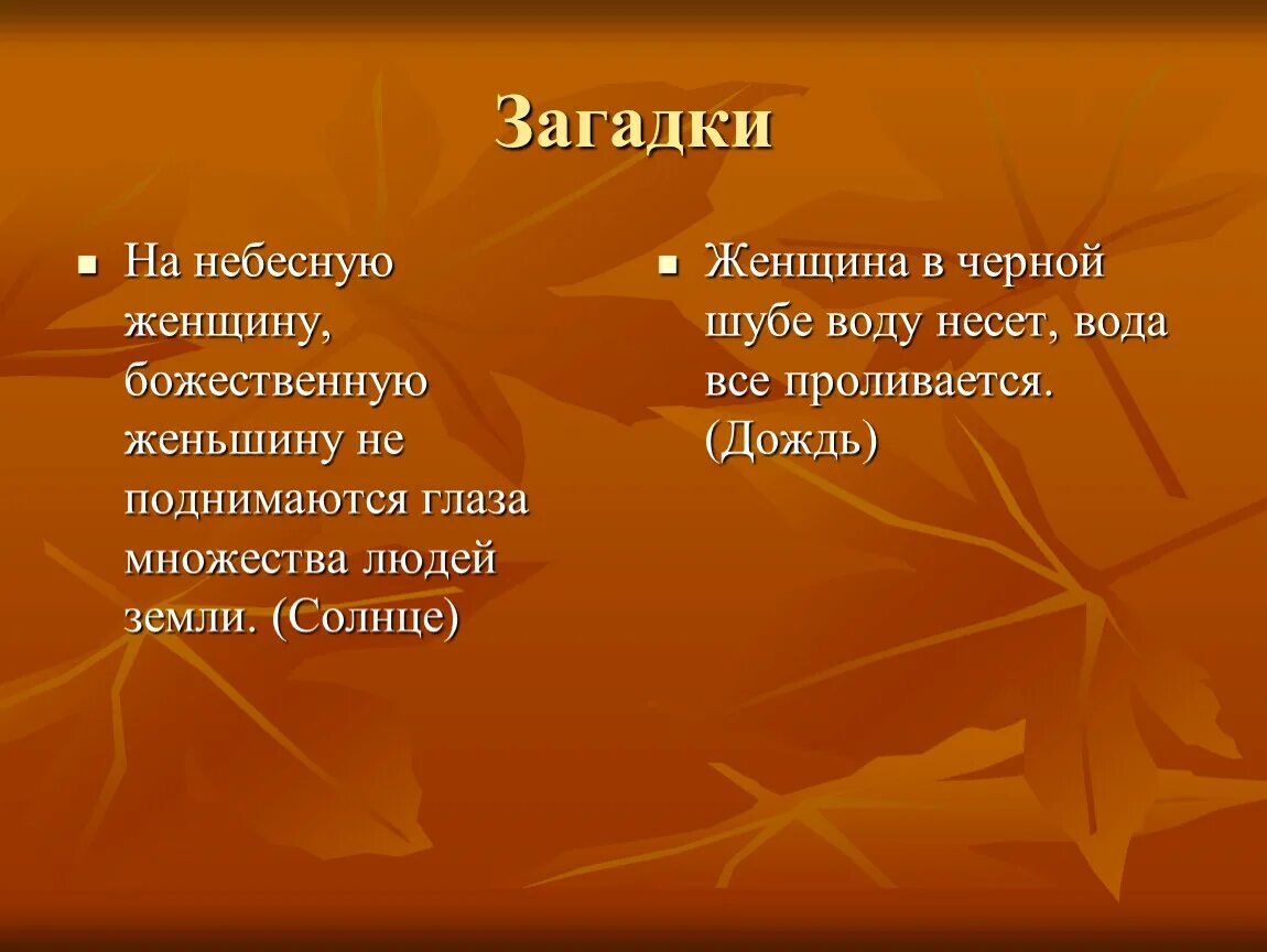 Загадки про дождь и ветер. Загадки про дождь. Загадки про дождь 3 класс. Загадки про дождь короткие. Загадки про осадки.