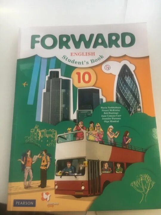 Учебник по английскому 10 класс forward. Учебник по английскому 10 класс. Английский учебник форвард. Forward учебник 10. Английский 10 класс форвард.