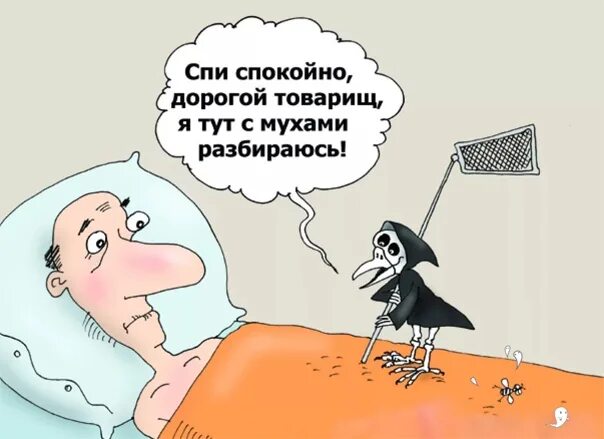 Карикатуры про все. Спокойной ночи карикатура. Сонный карикатура. Сон карикатура. Спи спокойно петь