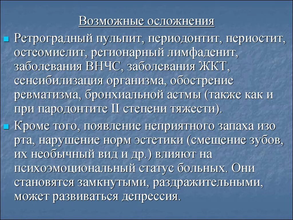 Периостит осложнения. Периостит челюсти этиология. Воспаление надкостницы. Периостит осложнения. Периостит осложнения.