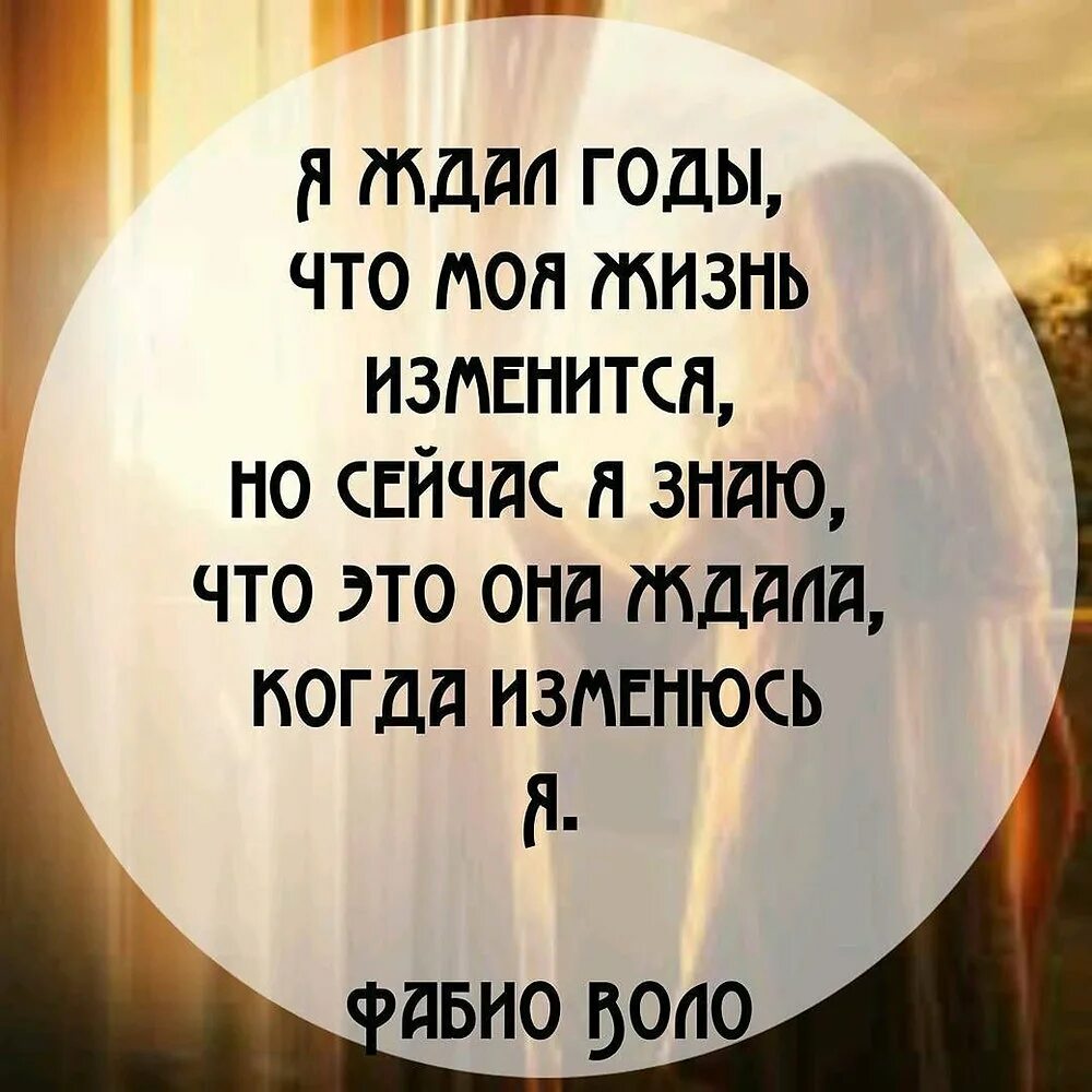 Как быстро измениться человеку