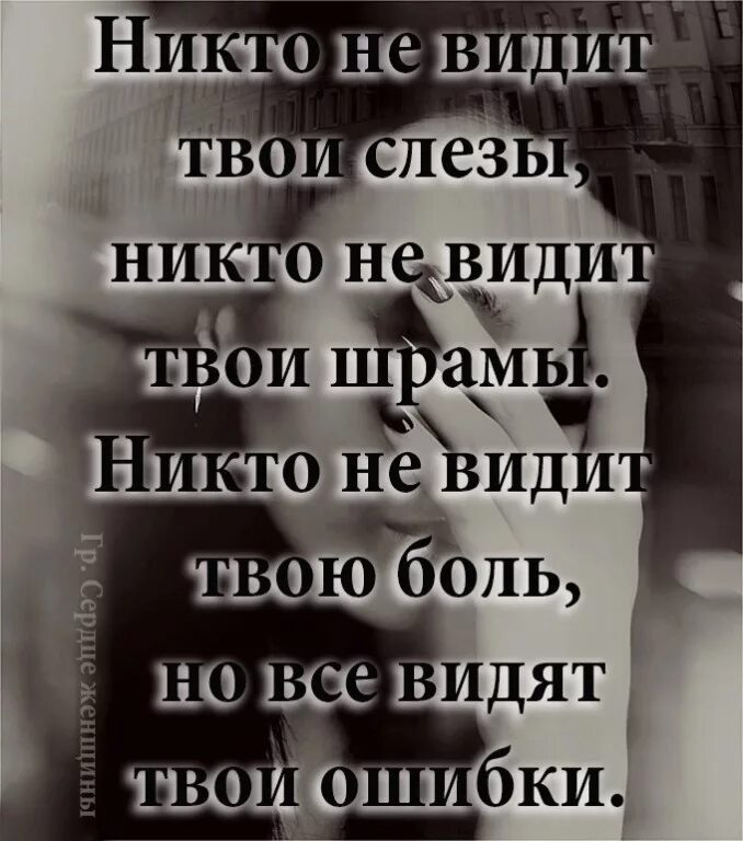 Забудь он твоих слез не стоит. Цитаты до слез. Стихи про слезы. Душевная боль цитаты. Слезы боль.