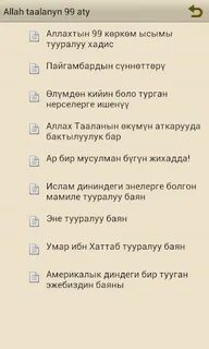 Кыргызча аттар уул балага