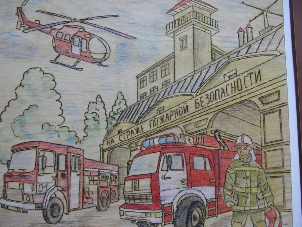 Пожарный рисунок. Рисунок ко Дню пожарной охраны. Пожарный рисунок для детей. Рисунки на пожарную тематику. Рисунки вдпо