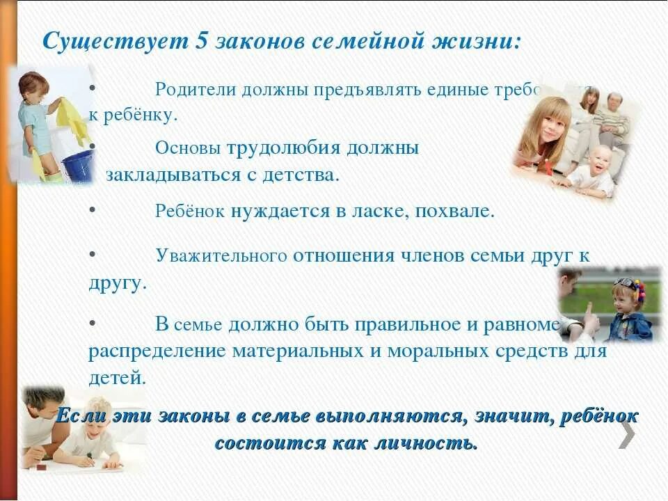 Воспитать идеальную