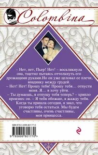 Ты мой нежный ангел слова