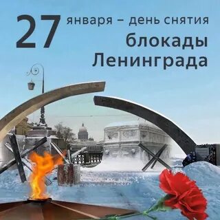 День блокады санкт петербург
