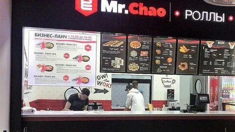 Мистер чао меню