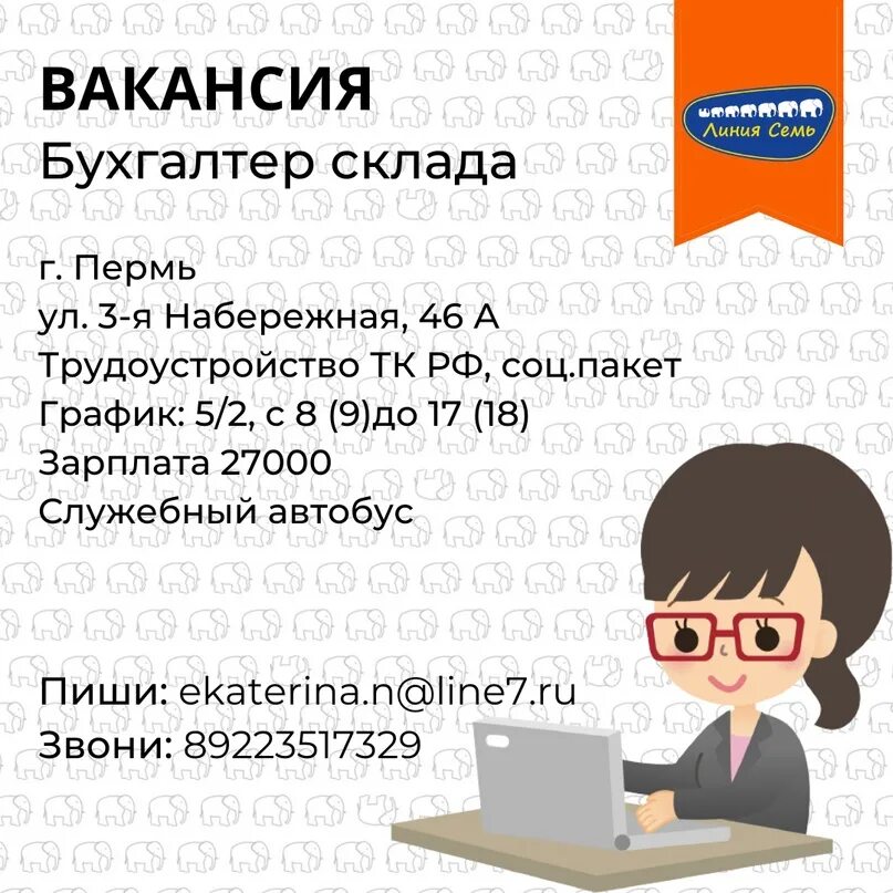 Работа бухгалтер в Магадане. Требуется бухгалтер по складскому учету. Проверяющий вызвал бухгалтера. Вакансии бухгалтера во Владимире от прямых работодателей. Приглашаем бухгалтера