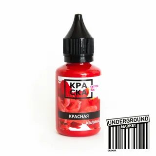 Красный инк